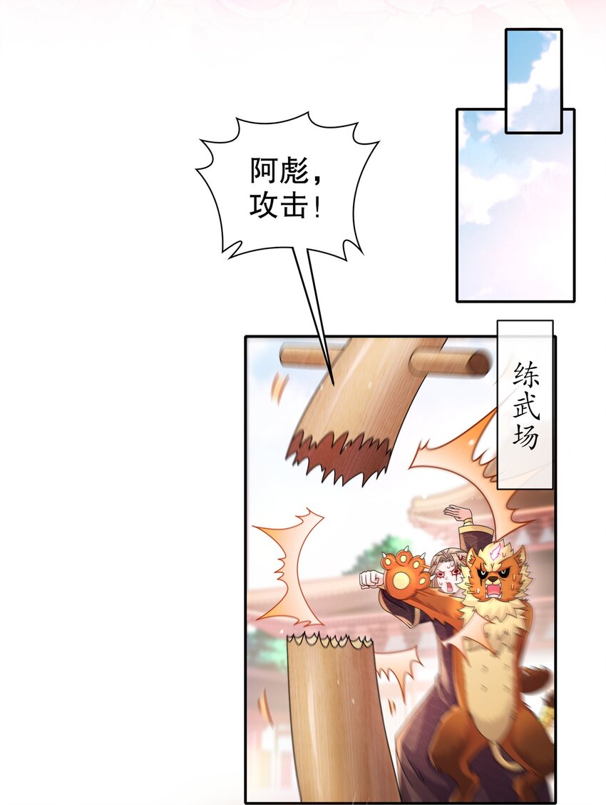 《重生之吾皇万睡》15 我不是一个随便的人！ 第5页