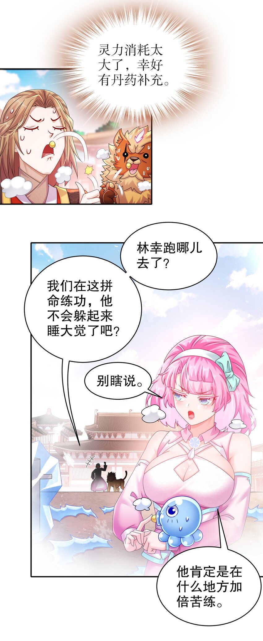 《重生之吾皇万睡》15 我不是一个随便的人！ 第6页