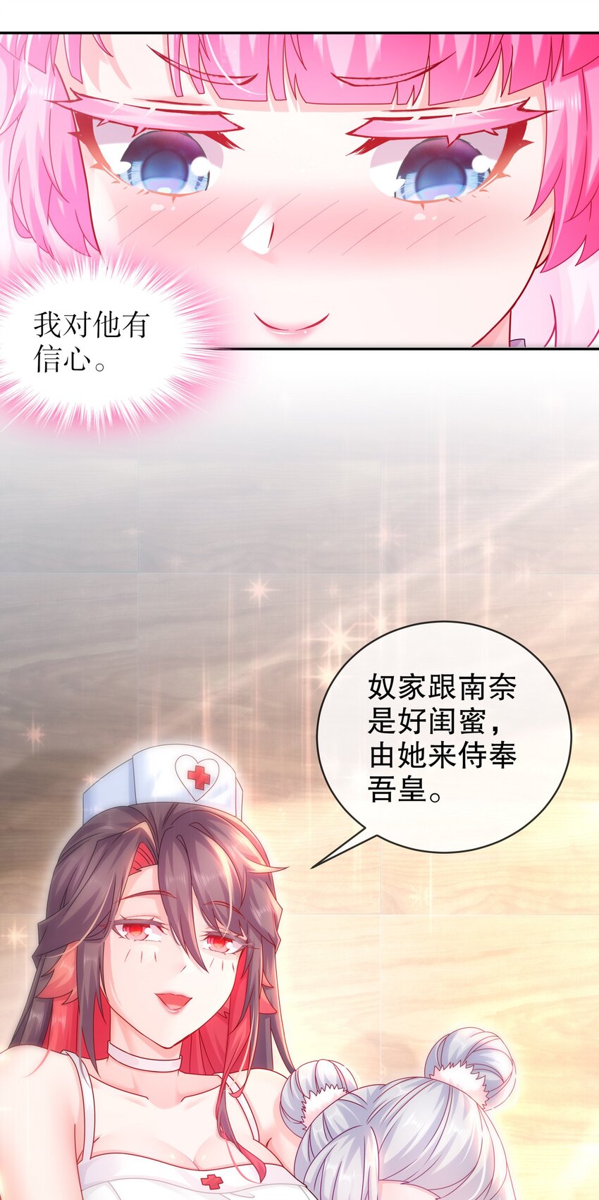 《重生之吾皇万睡》15 我不是一个随便的人！ 第7页