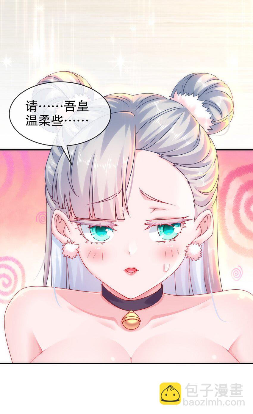《重生之吾皇万睡》15 我不是一个随便的人！ 第9页
