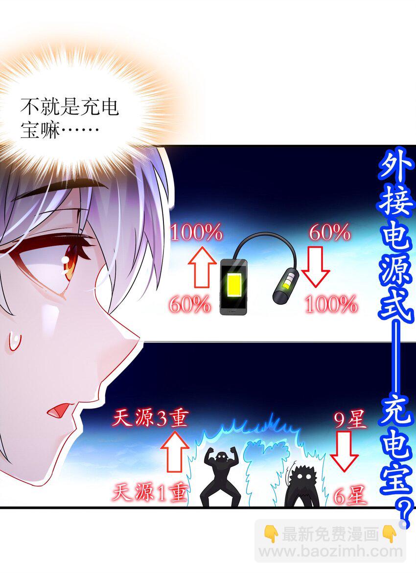 《重生之吾皇万睡》13 首轮对手确定！ 第10页
