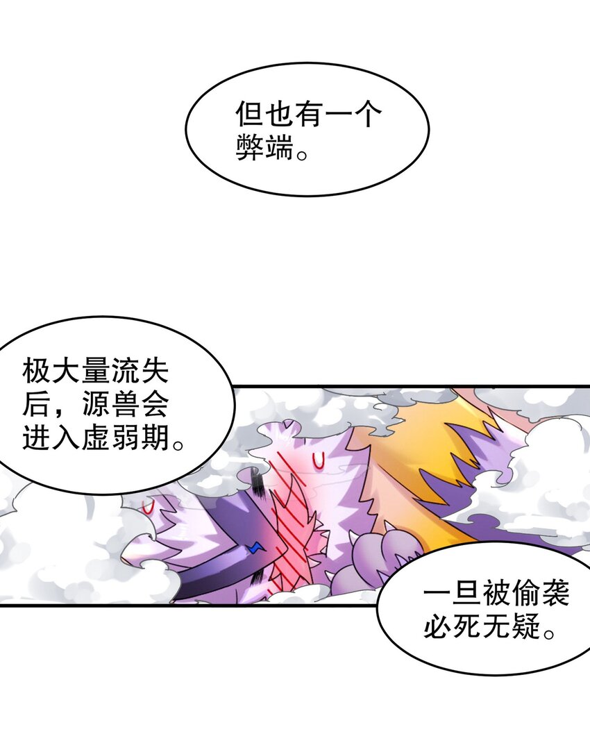 《重生之吾皇万睡》13 首轮对手确定！ 第11页