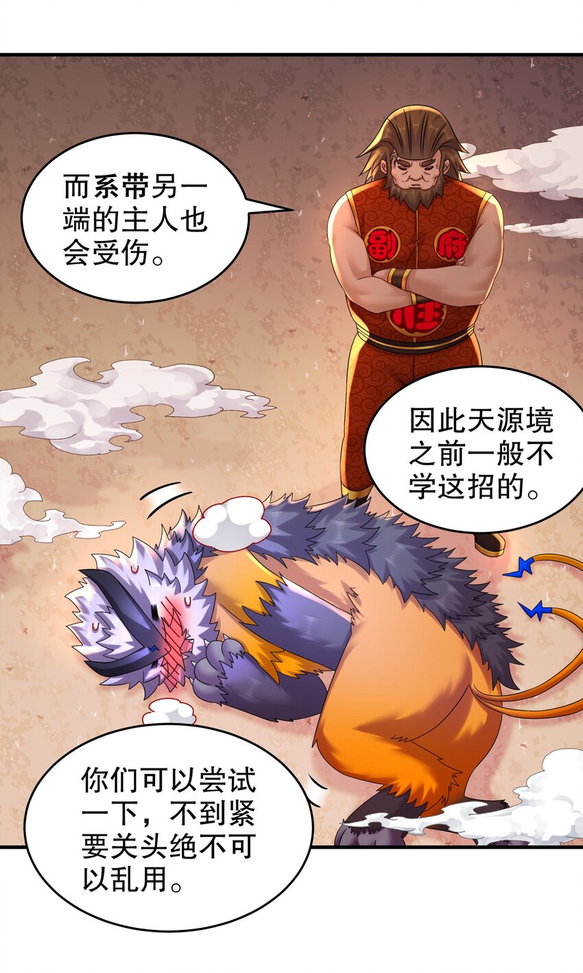 《重生之吾皇万睡》13 首轮对手确定！ 第12页