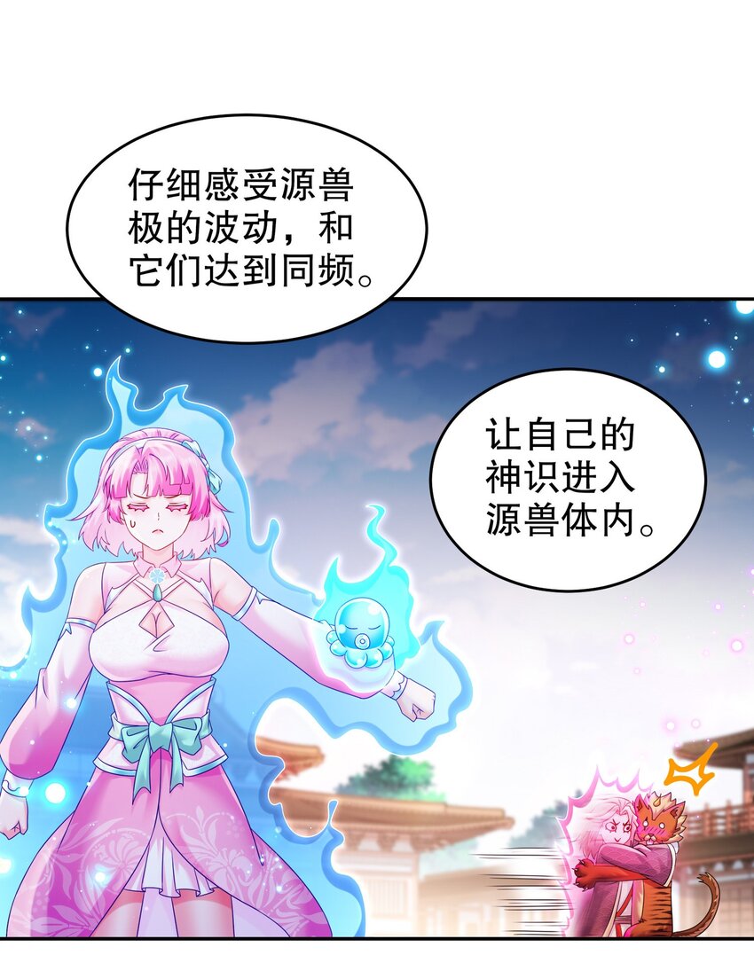 《重生之吾皇万睡》13 首轮对手确定！ 第13页