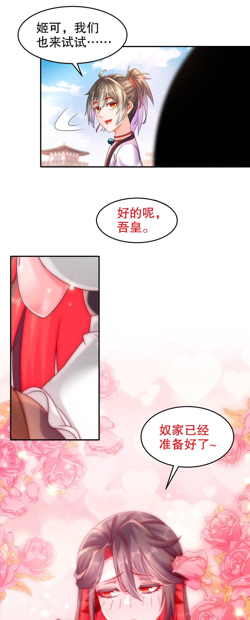 《重生之吾皇万睡》13 首轮对手确定！ 第14页