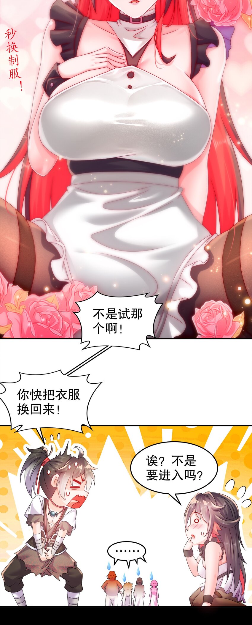《重生之吾皇万睡》13 首轮对手确定！ 第15页