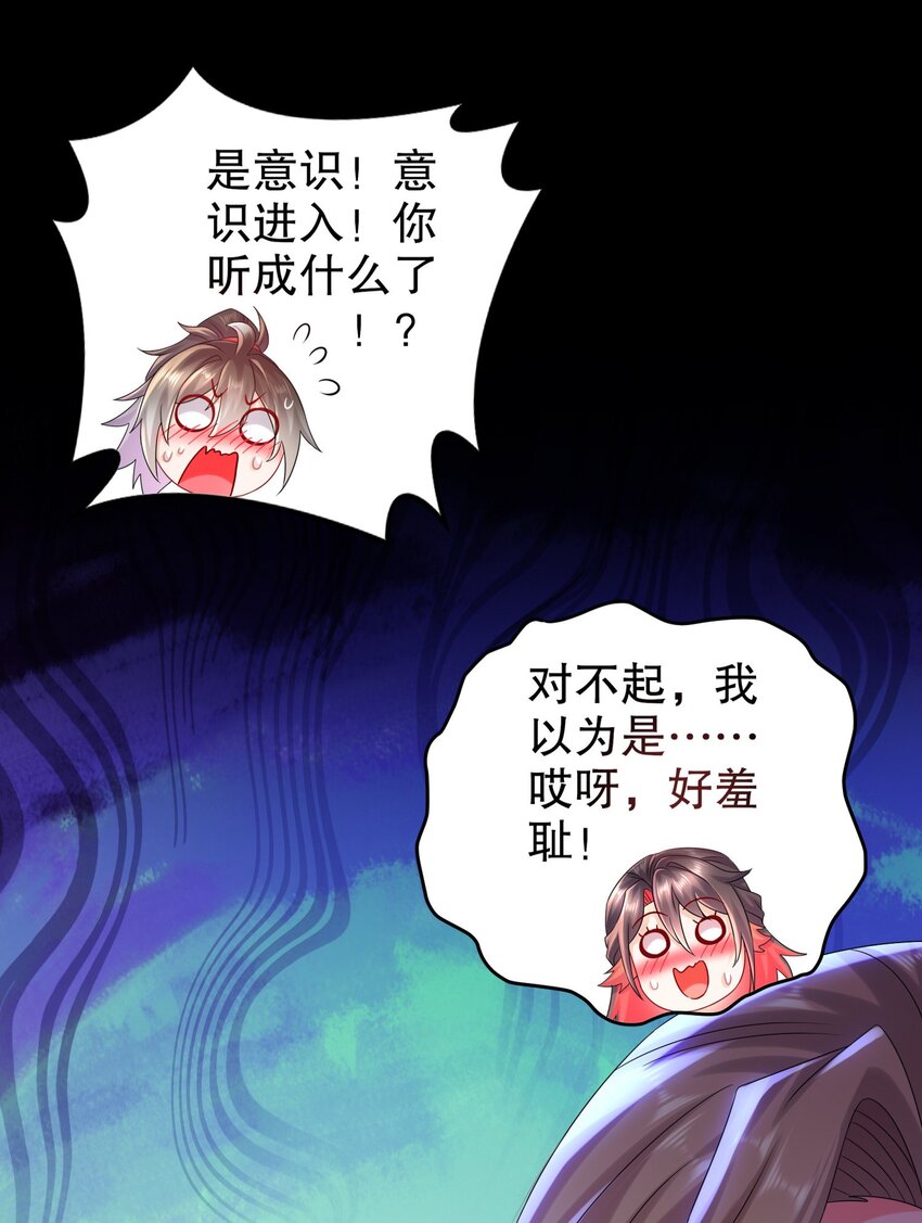 《重生之吾皇万睡》13 首轮对手确定！ 第16页