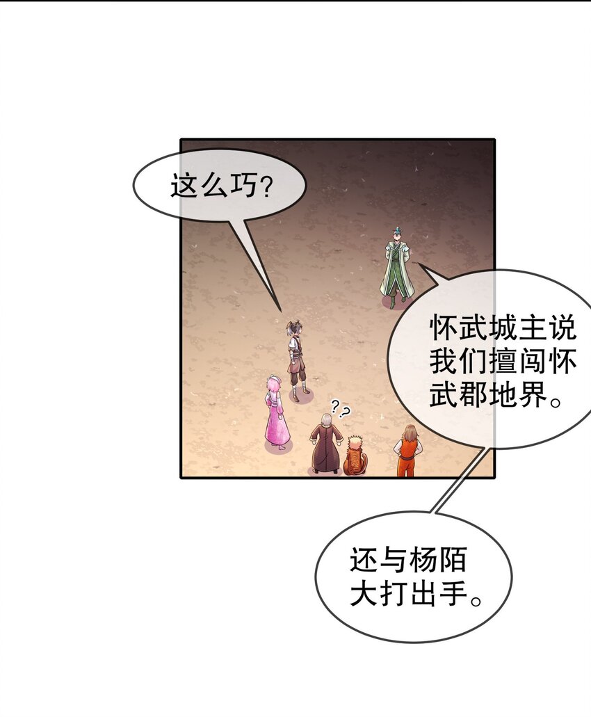 《重生之吾皇万睡》13 首轮对手确定！ 第19页
