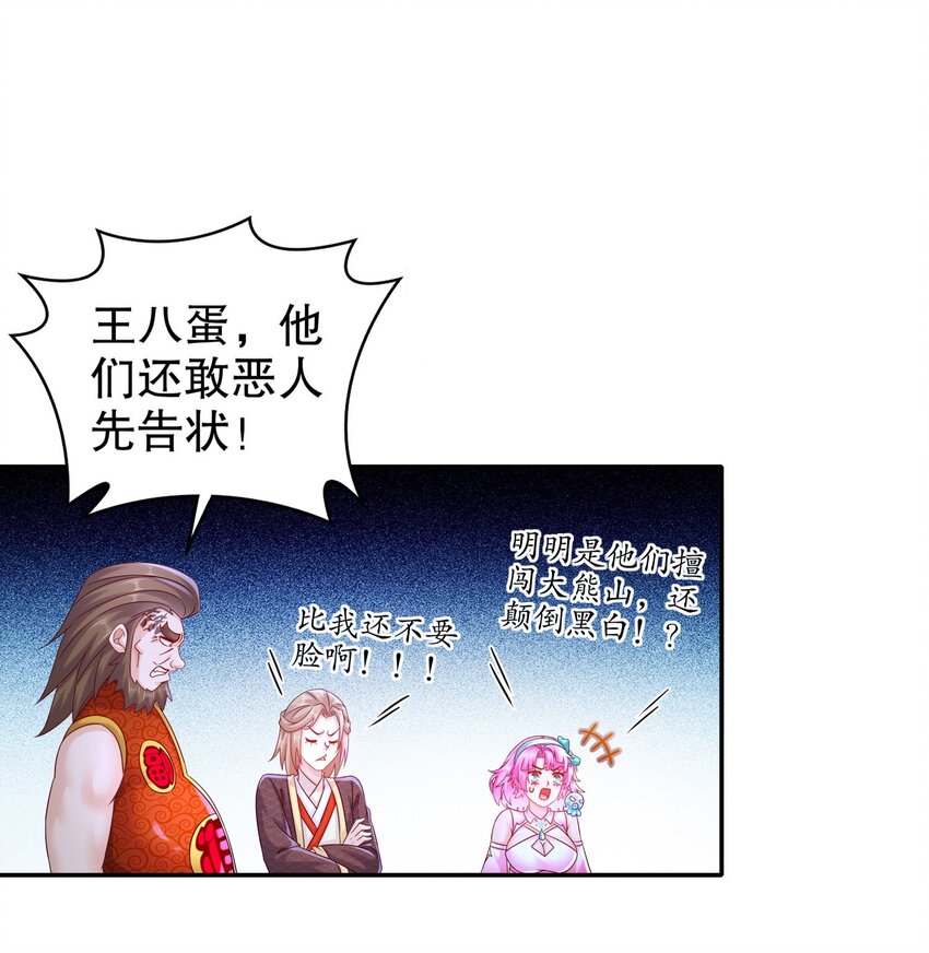 《重生之吾皇万睡》13 首轮对手确定！ 第21页