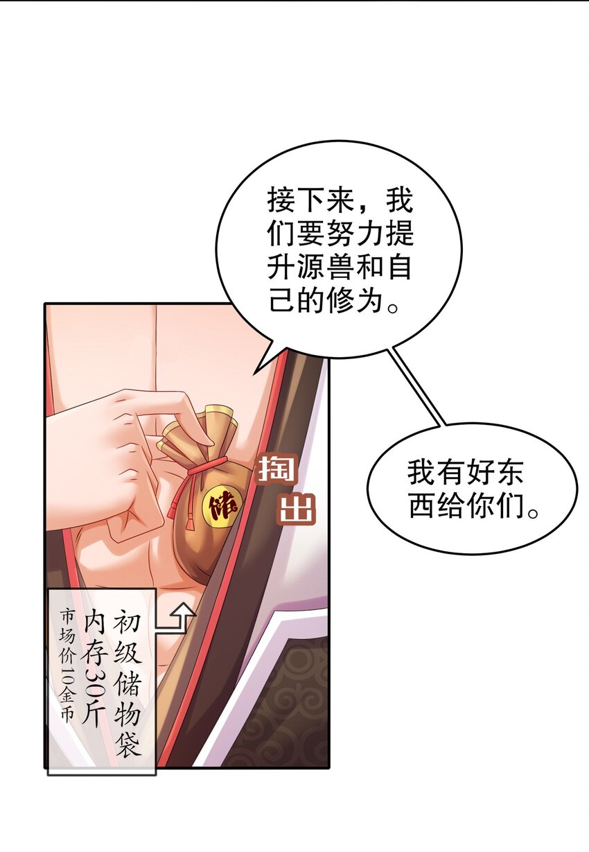 《重生之吾皇万睡》13 首轮对手确定！ 第25页