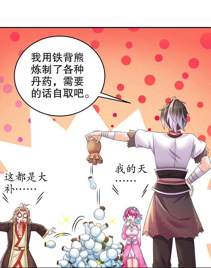 《重生之吾皇万睡》13 首轮对手确定！ 第26页