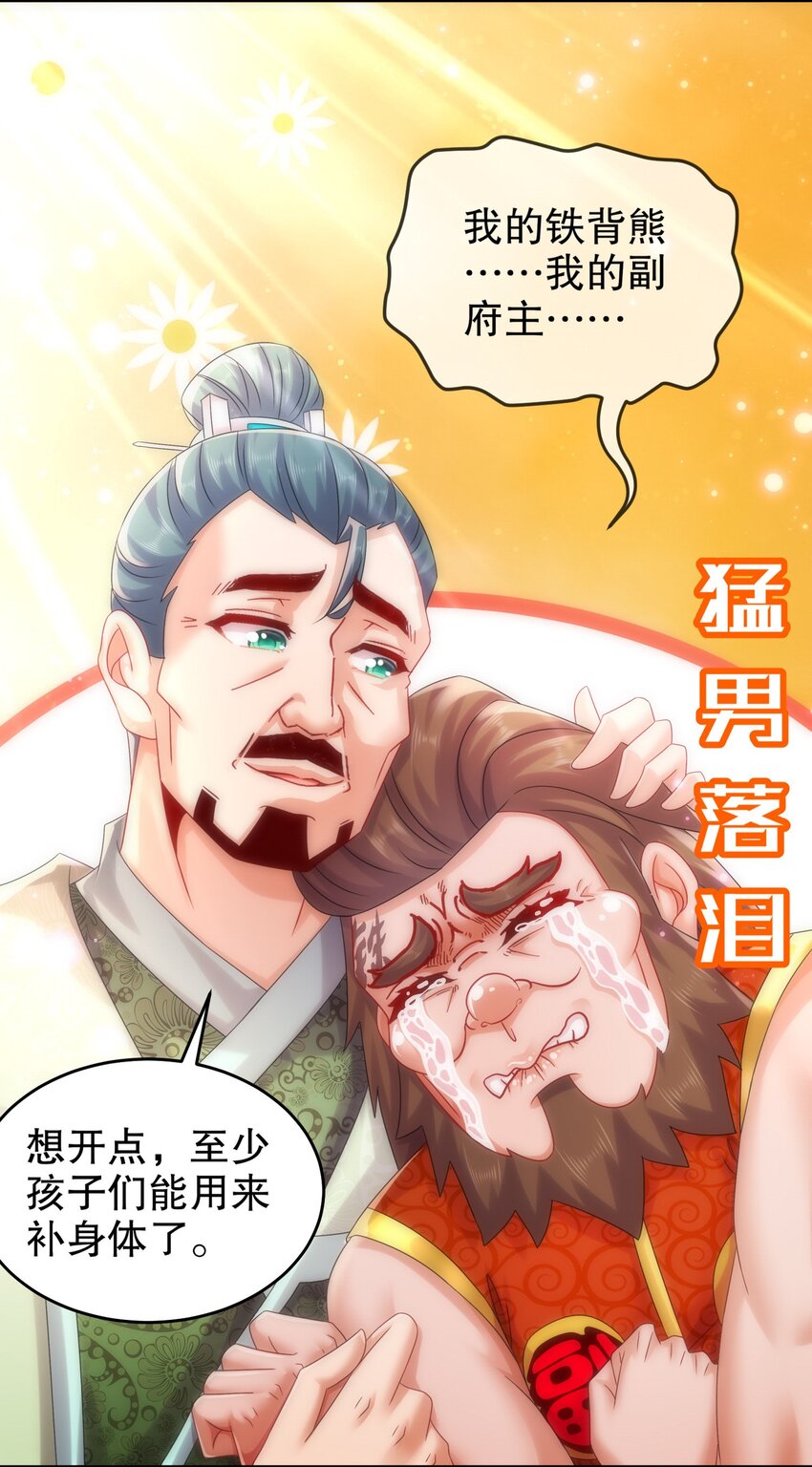 《重生之吾皇万睡》13 首轮对手确定！ 第27页
