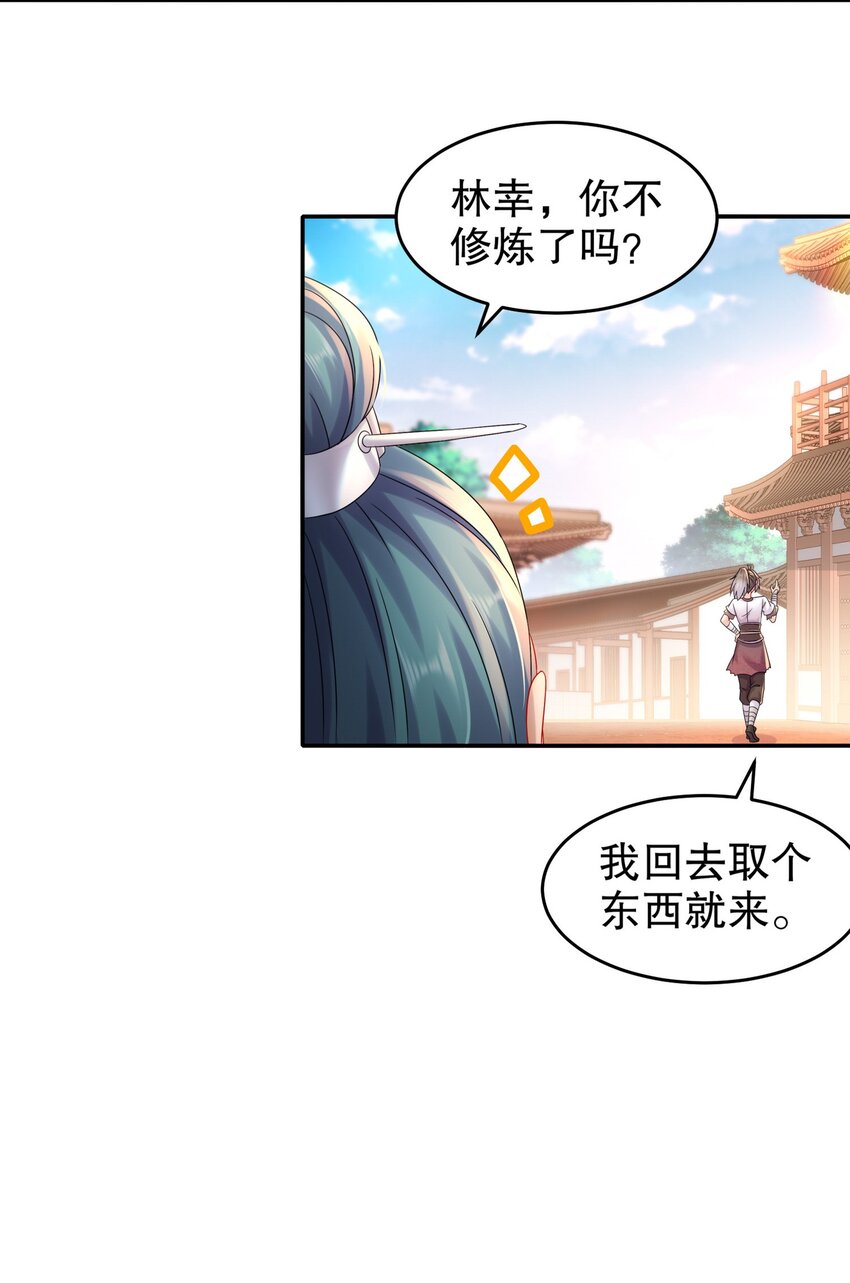 《重生之吾皇万睡》13 首轮对手确定！ 第28页