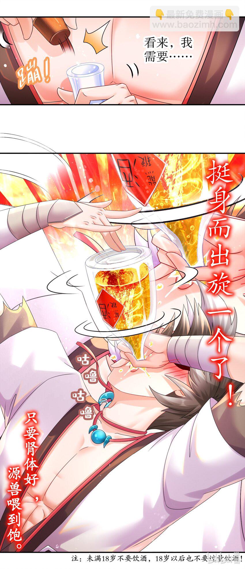 《重生之吾皇万睡》13 首轮对手确定！ 第30页