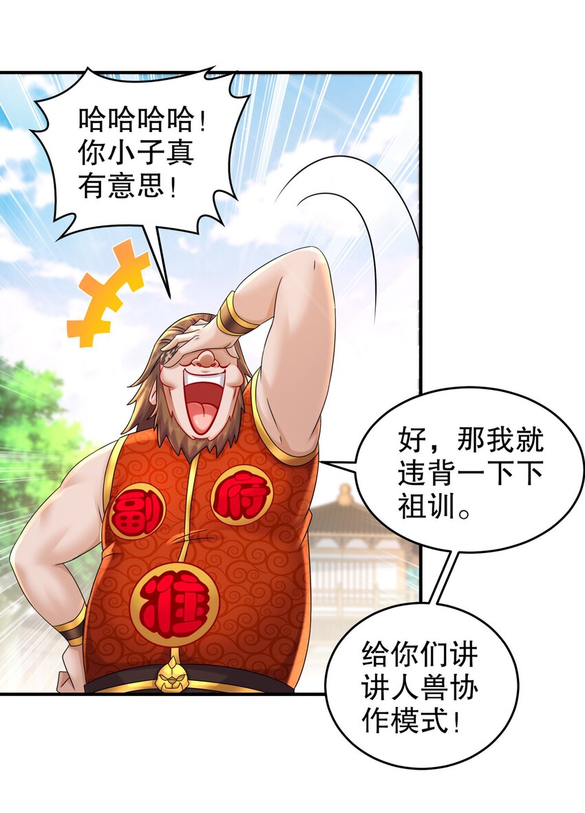 《重生之吾皇万睡》13 首轮对手确定！ 第4页