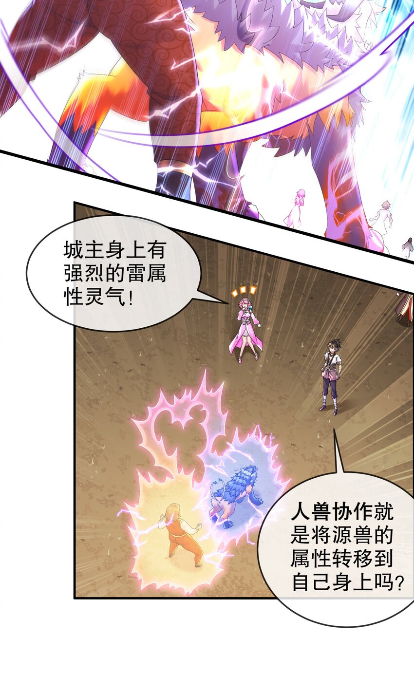 《重生之吾皇万睡》13 首轮对手确定！ 第7页
