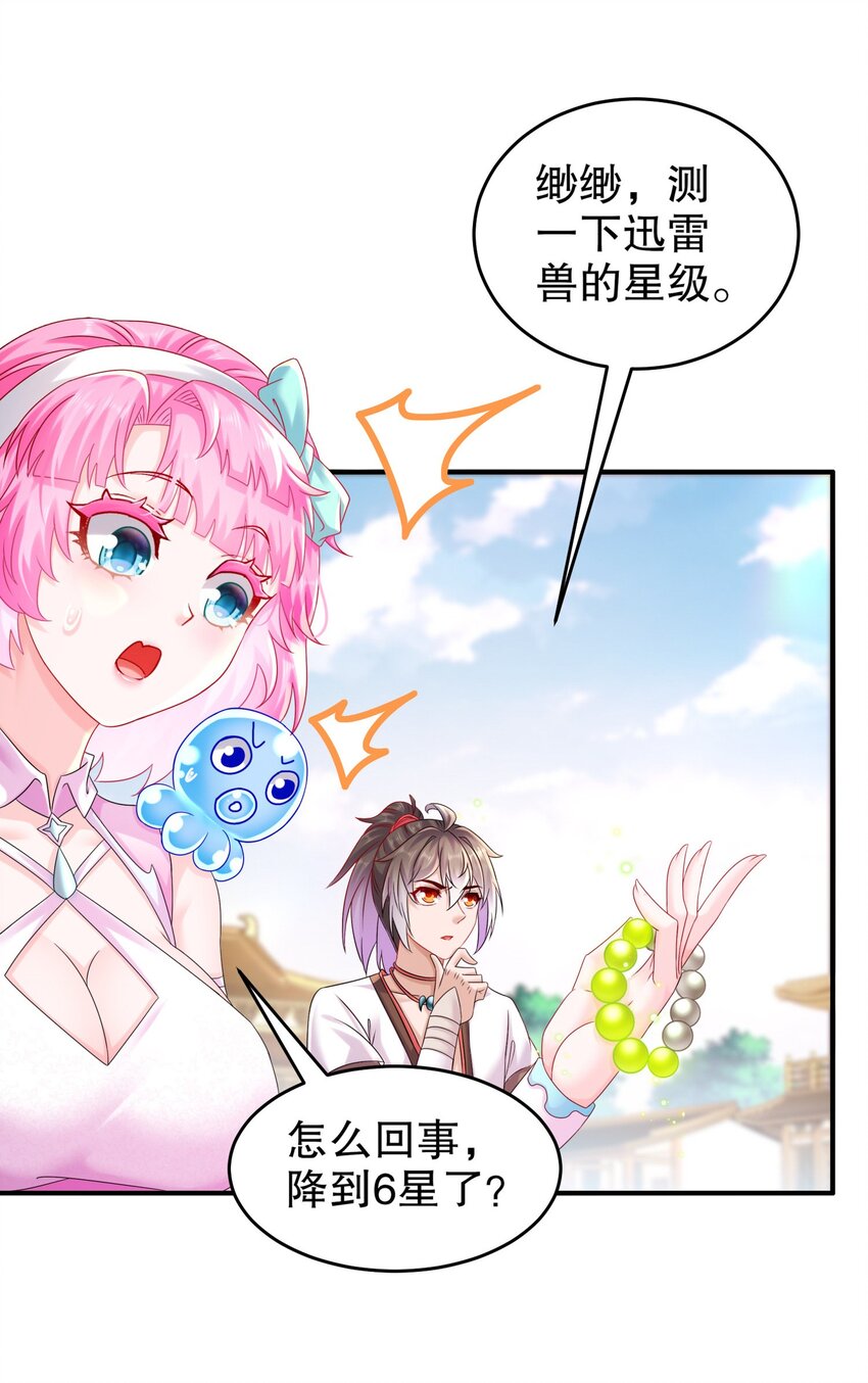 《重生之吾皇万睡》13 首轮对手确定！ 第8页