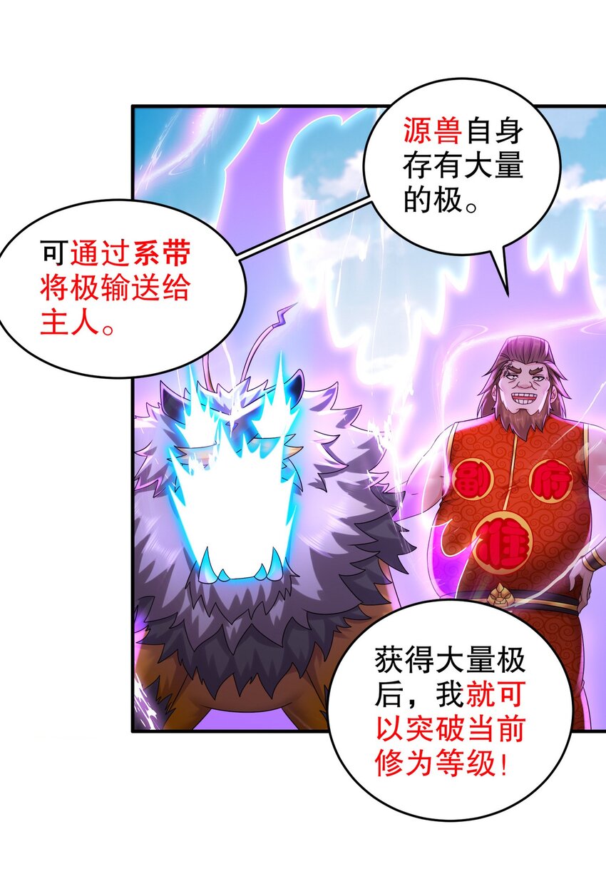 《重生之吾皇万睡》13 首轮对手确定！ 第9页