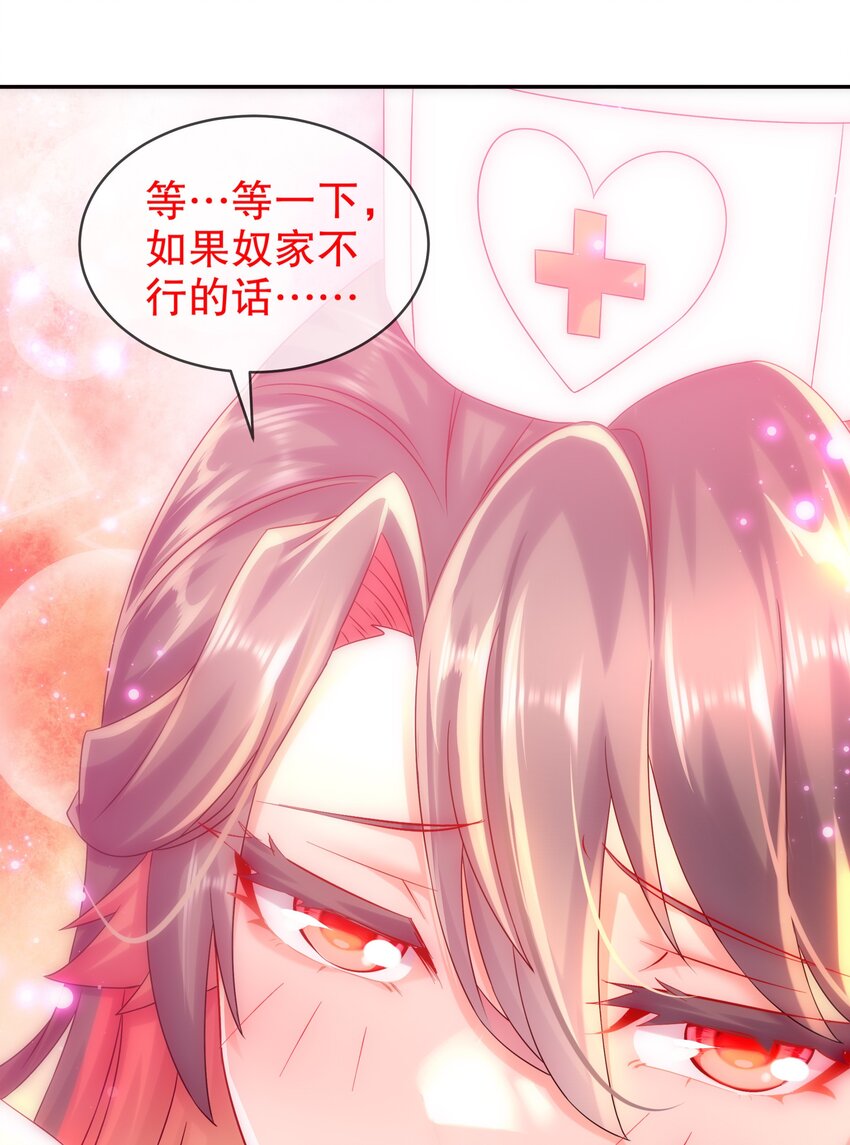 《重生之吾皇万睡》14 奴家有个姐妹您要不要 第11页