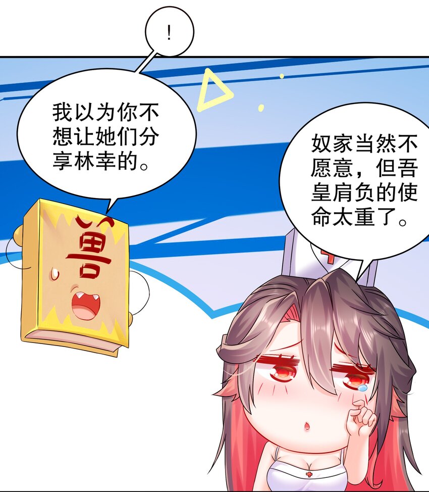《重生之吾皇万睡》14 奴家有个姐妹您要不要 第13页