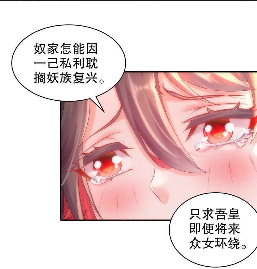 《重生之吾皇万睡》14 奴家有个姐妹您要不要 第14页