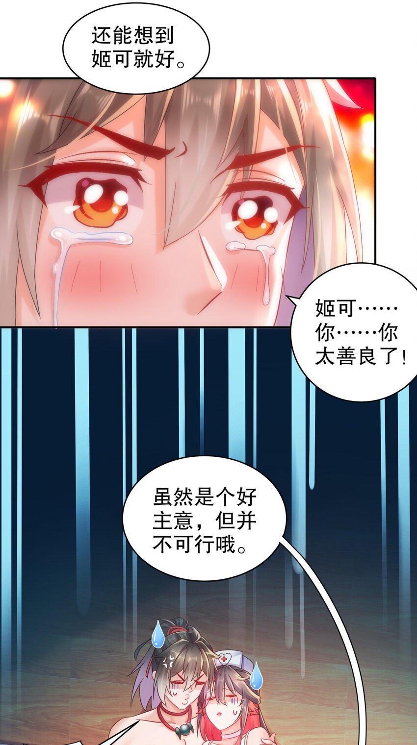《重生之吾皇万睡》14 奴家有个姐妹您要不要 第15页
