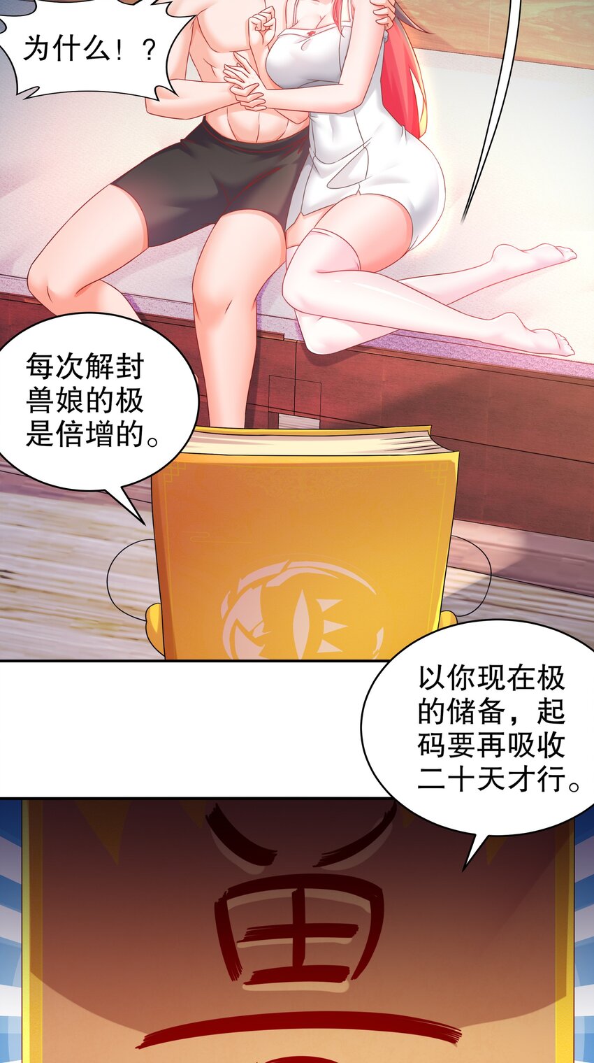 《重生之吾皇万睡》14 奴家有个姐妹您要不要 第16页