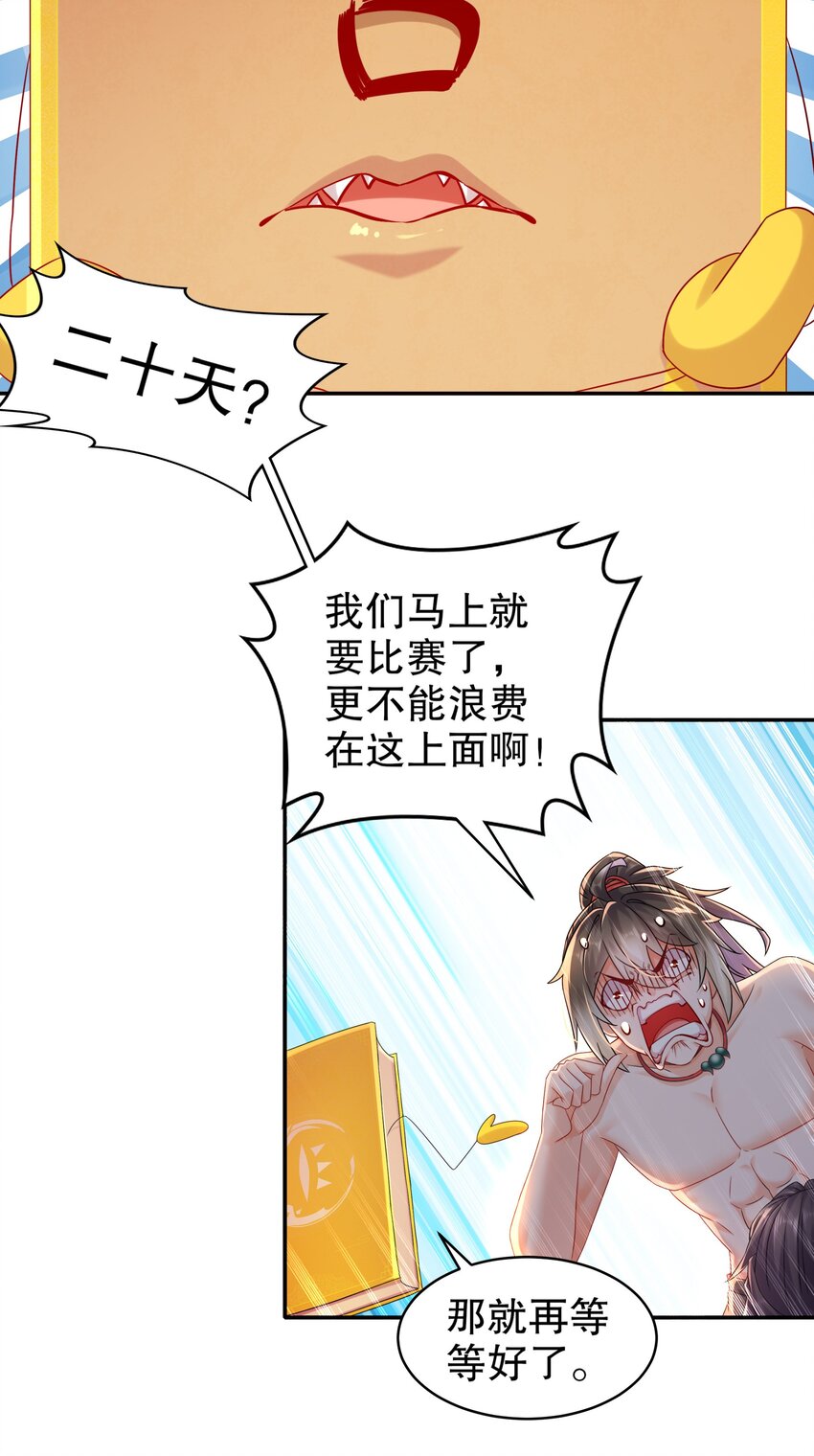 《重生之吾皇万睡》14 奴家有个姐妹您要不要 第17页