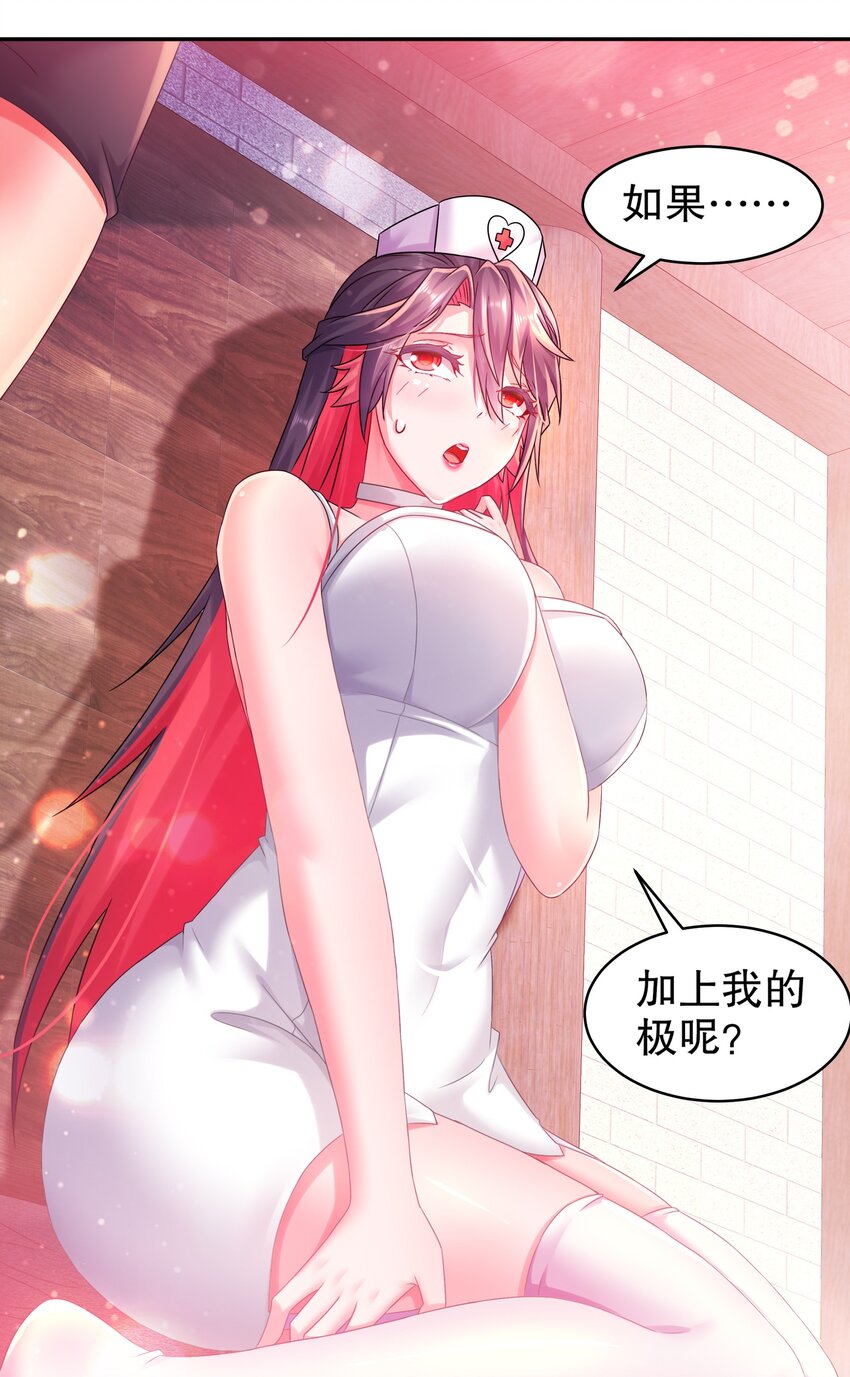 《重生之吾皇万睡》14 奴家有个姐妹您要不要 第18页