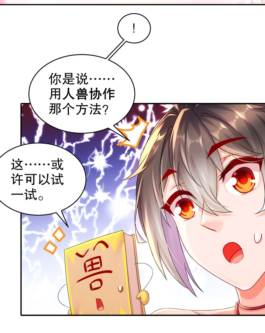 《重生之吾皇万睡》14 奴家有个姐妹您要不要 第19页