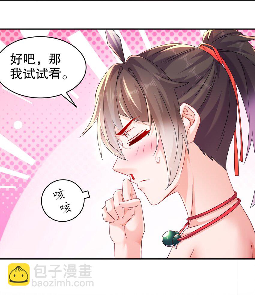 《重生之吾皇万睡》14 奴家有个姐妹您要不要 第22页