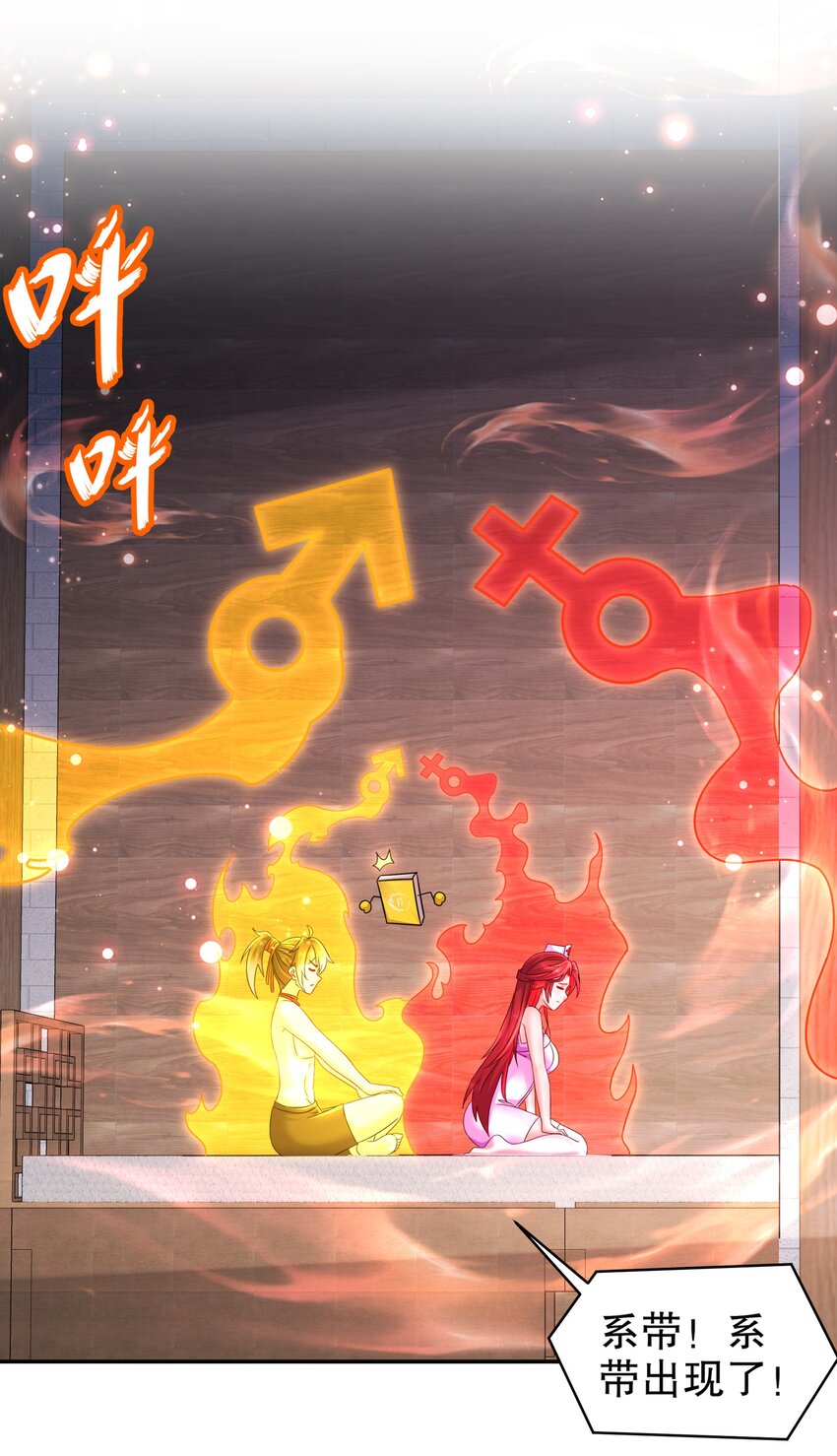 《重生之吾皇万睡》14 奴家有个姐妹您要不要 第23页