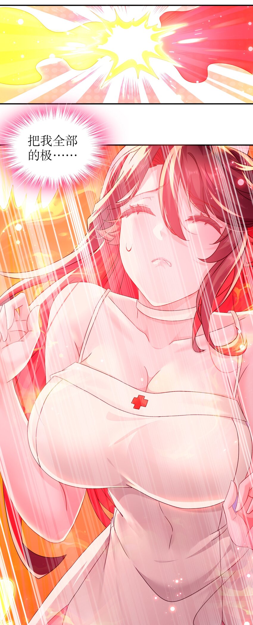 《重生之吾皇万睡》14 奴家有个姐妹您要不要 第24页
