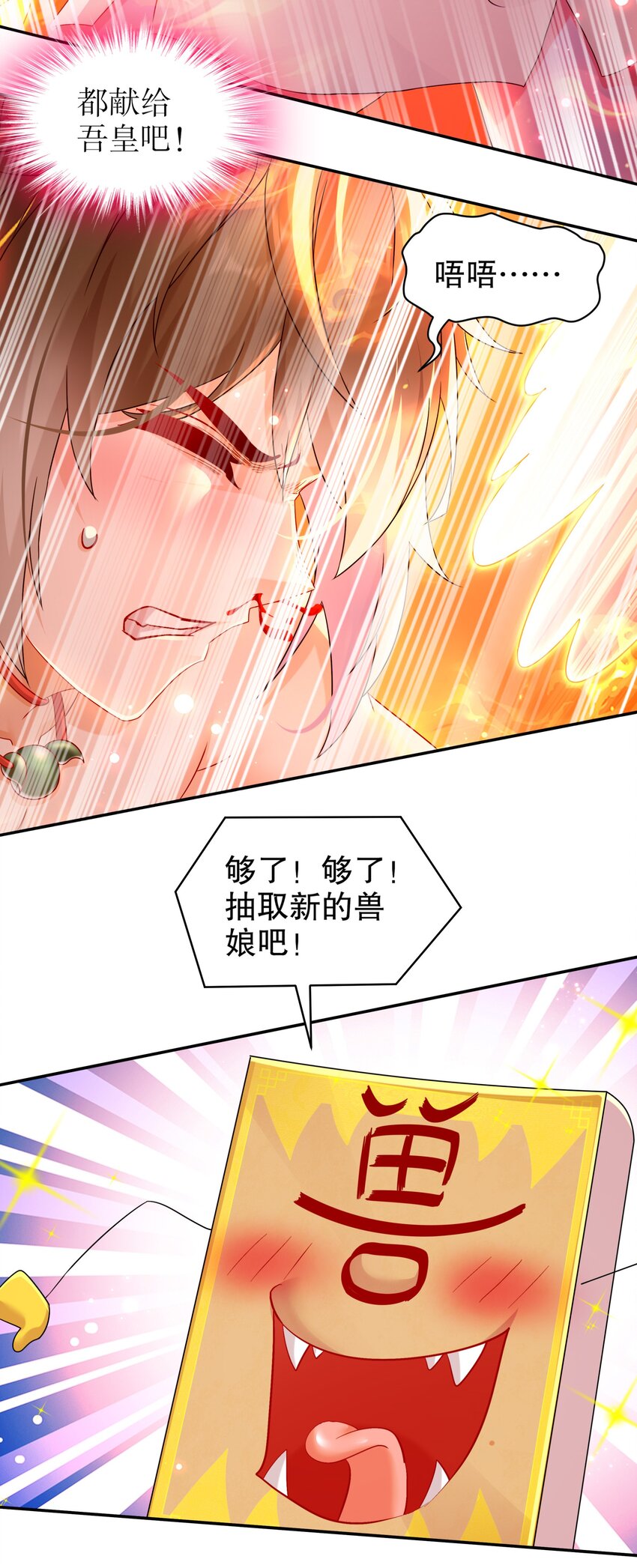 《重生之吾皇万睡》14 奴家有个姐妹您要不要 第25页