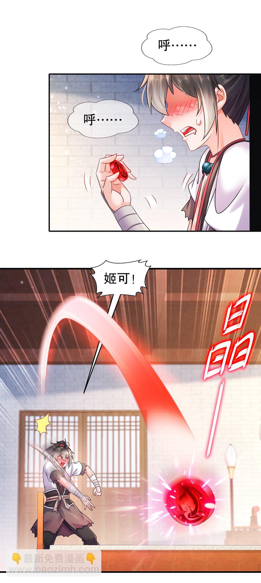 《重生之吾皇万睡》14 奴家有个姐妹您要不要 第3页
