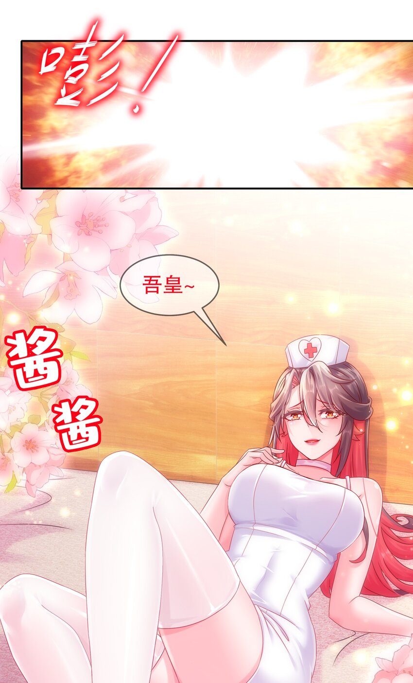 《重生之吾皇万睡》14 奴家有个姐妹您要不要 第4页
