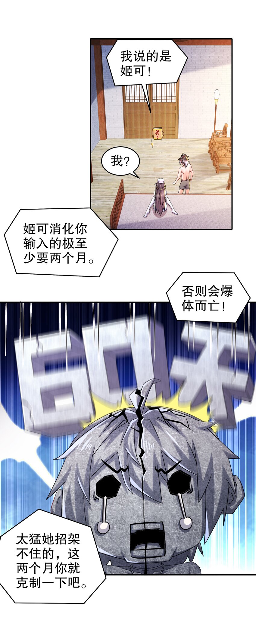 《重生之吾皇万睡》14 奴家有个姐妹您要不要 第9页