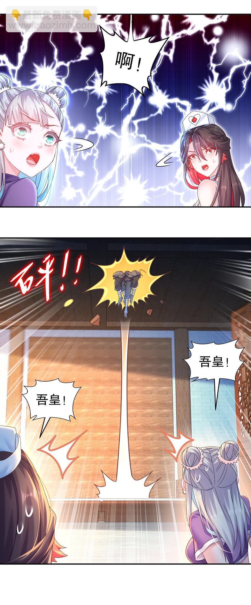 《重生之吾皇万睡》16 有刺客！ 第10页