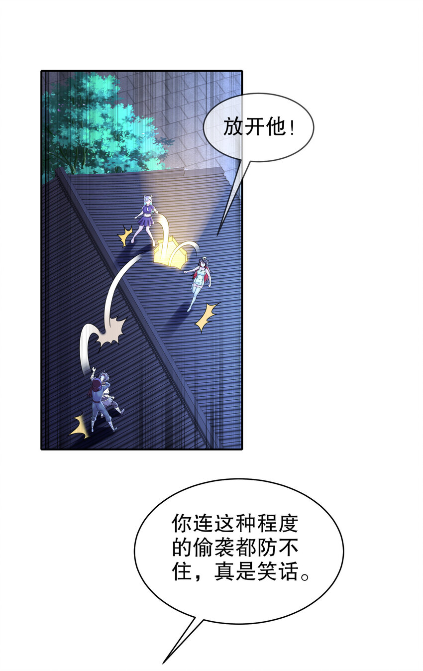 《重生之吾皇万睡》16 有刺客！ 第11页