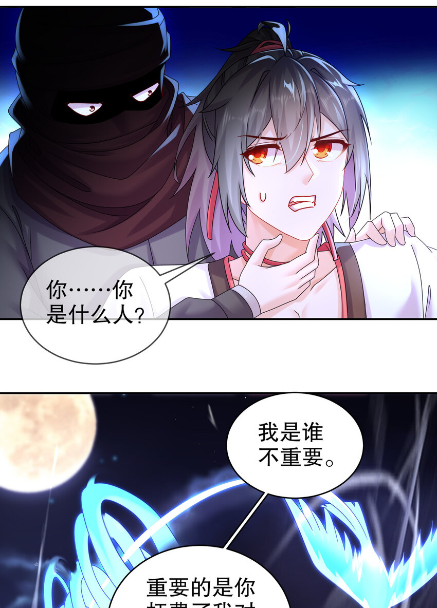 《重生之吾皇万睡》16 有刺客！ 第12页