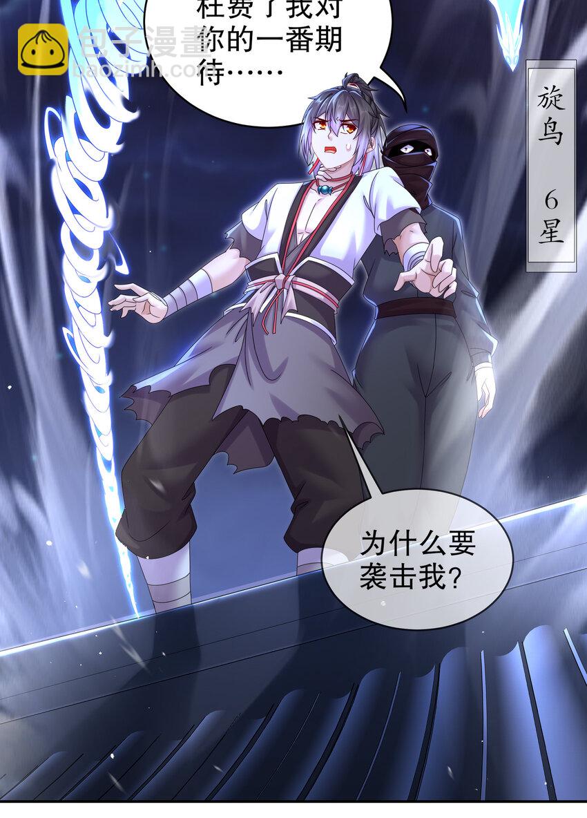 《重生之吾皇万睡》16 有刺客！ 第13页