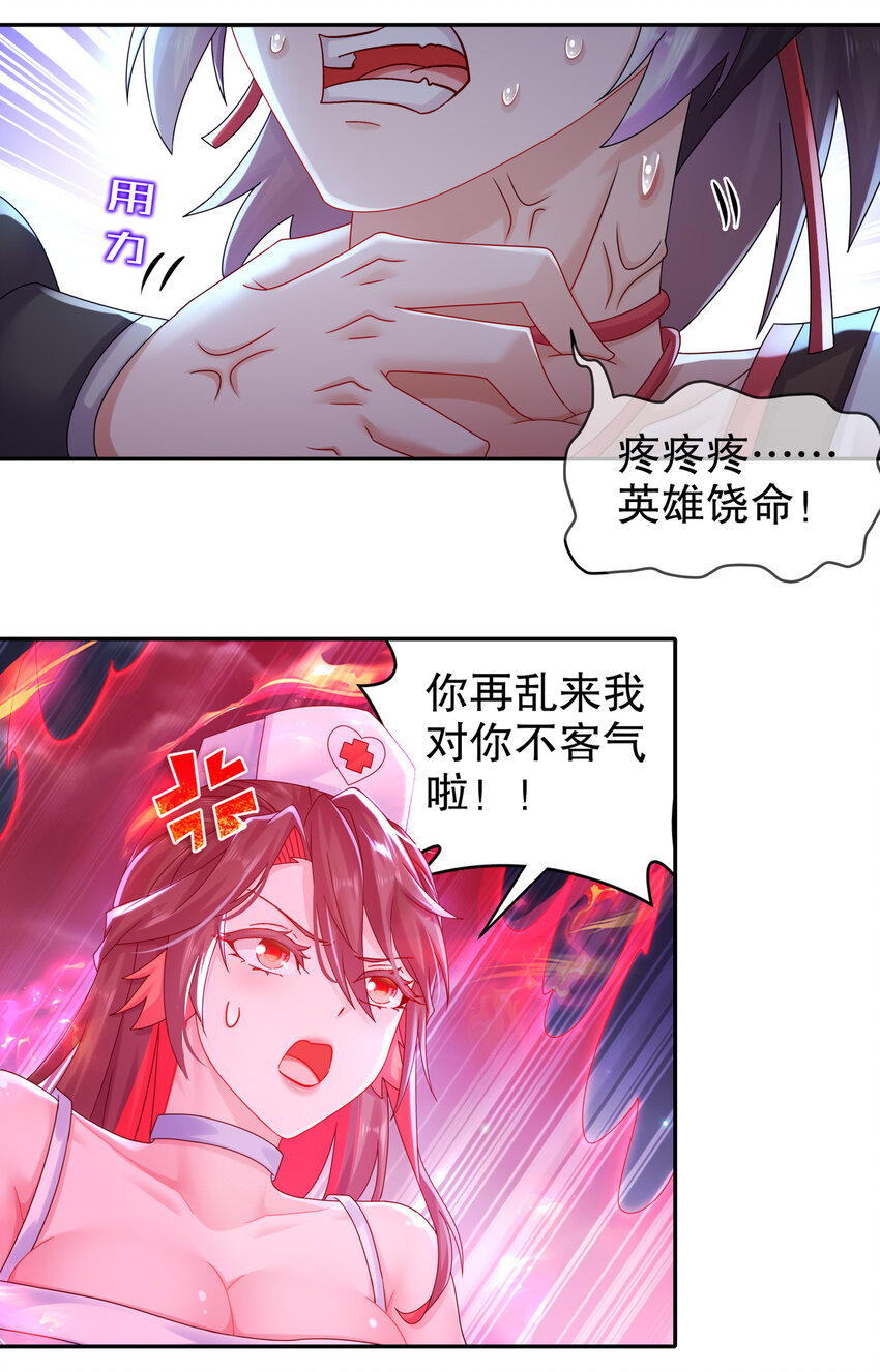 《重生之吾皇万睡》16 有刺客！ 第14页