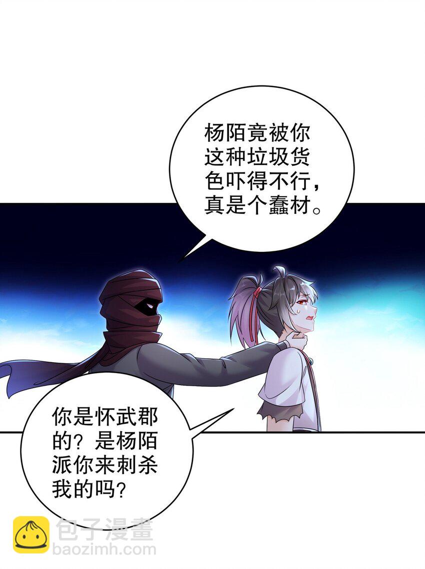 《重生之吾皇万睡》16 有刺客！ 第16页