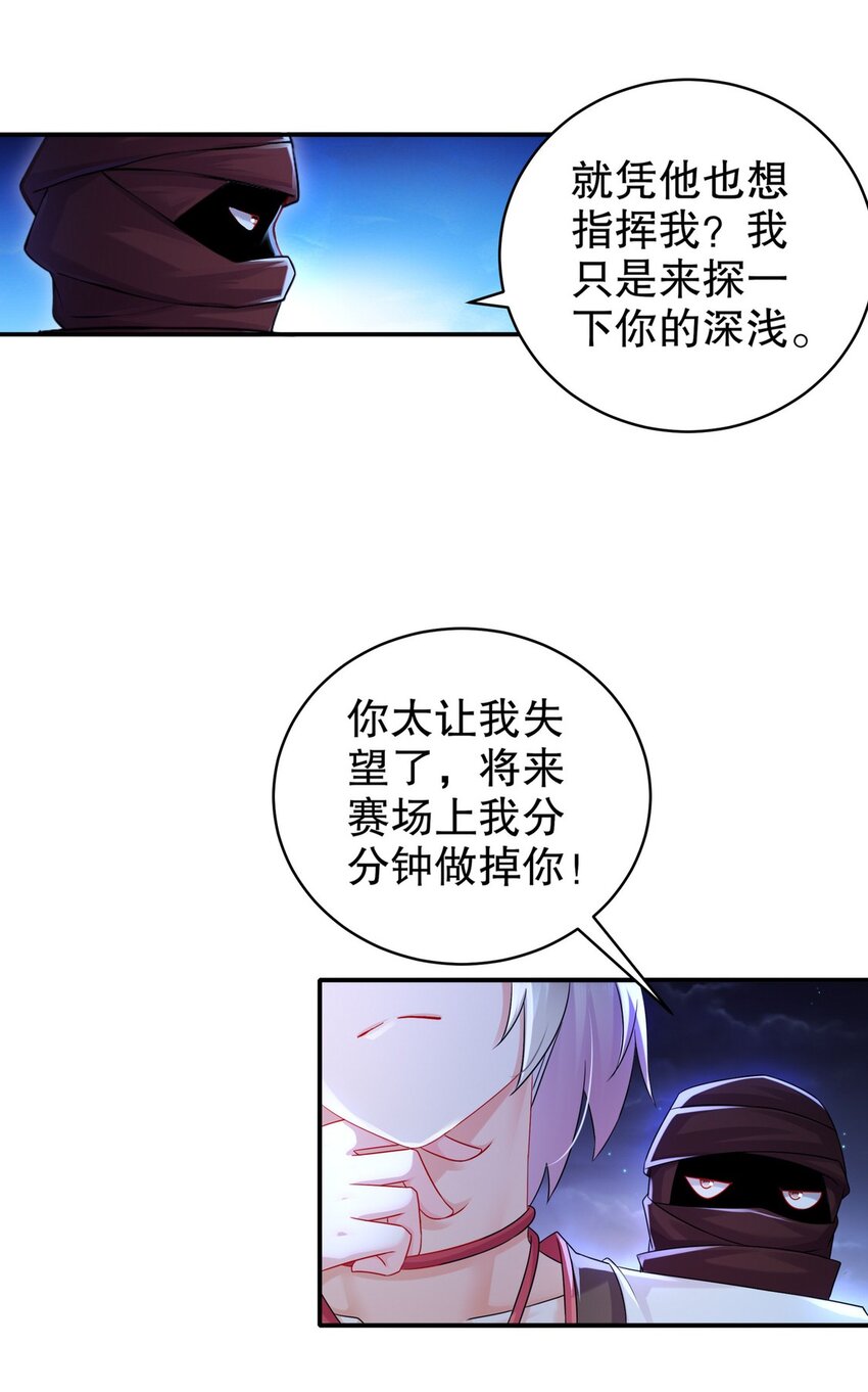 《重生之吾皇万睡》16 有刺客！ 第17页