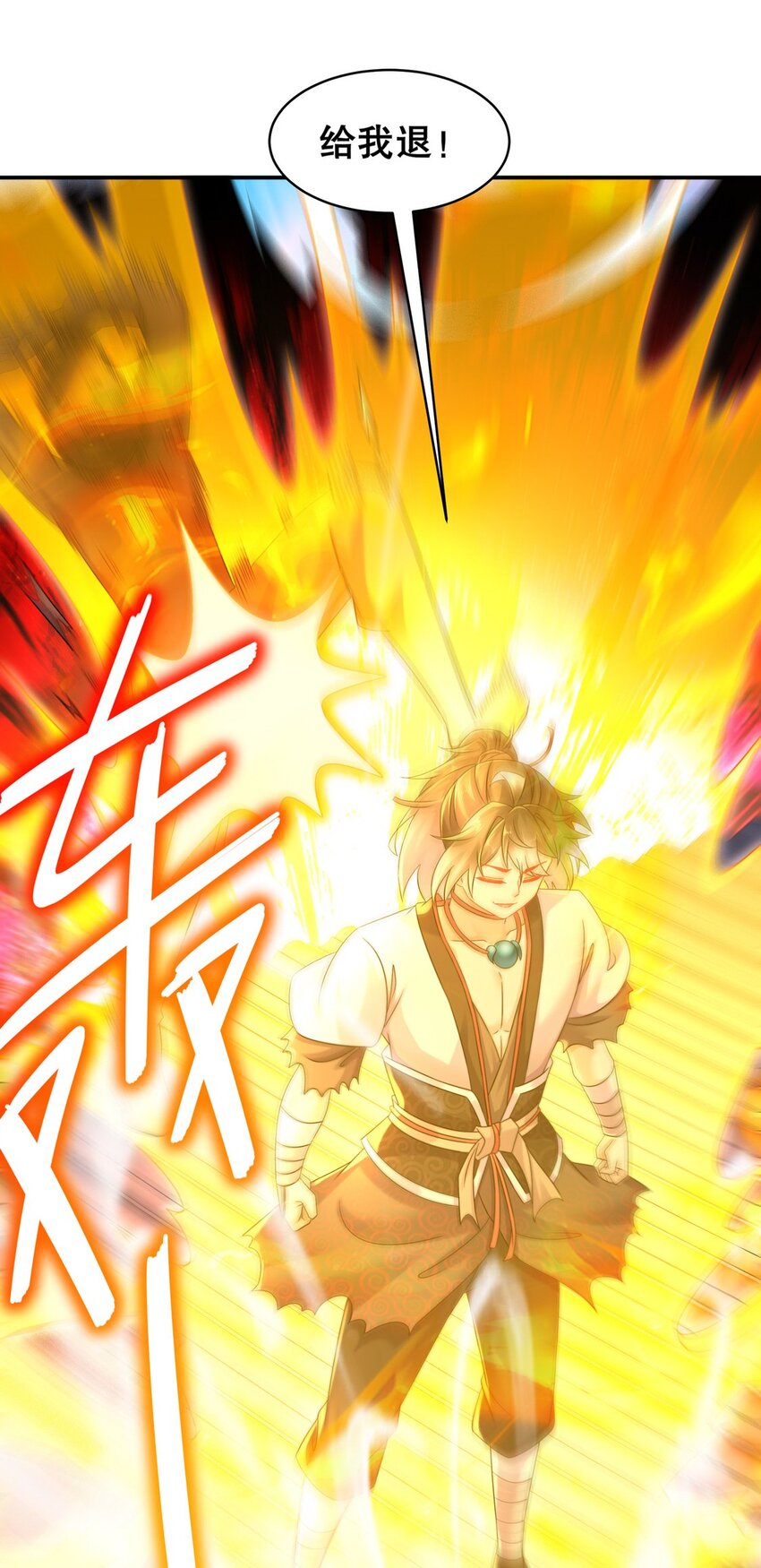 《重生之吾皇万睡》16 有刺客！ 第20页