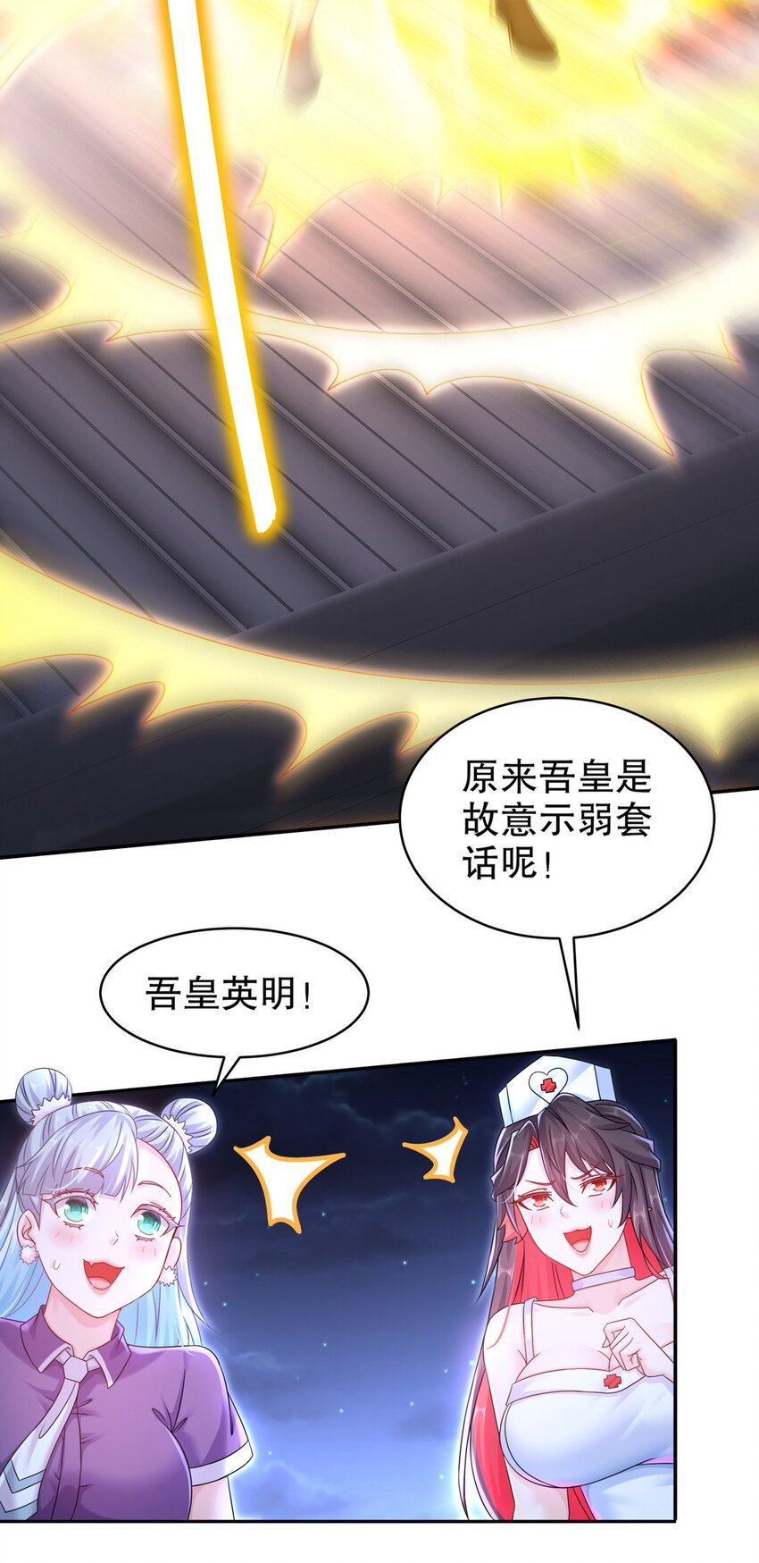 《重生之吾皇万睡》16 有刺客！ 第21页