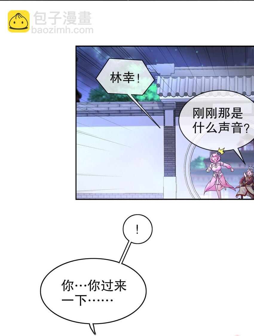 《重生之吾皇万睡》16 有刺客！ 第24页