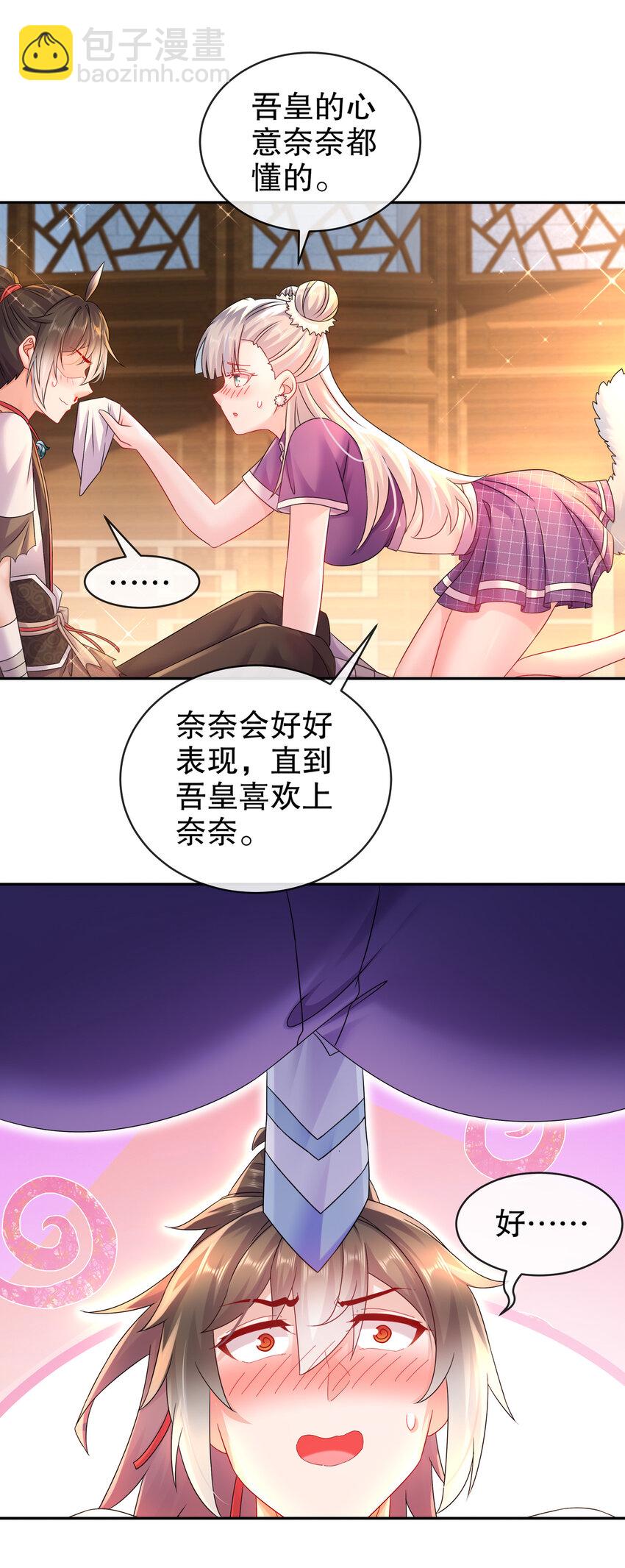 《重生之吾皇万睡》16 有刺客！ 第3页