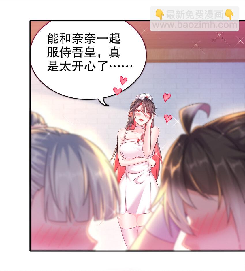 《重生之吾皇万睡》16 有刺客！ 第4页
