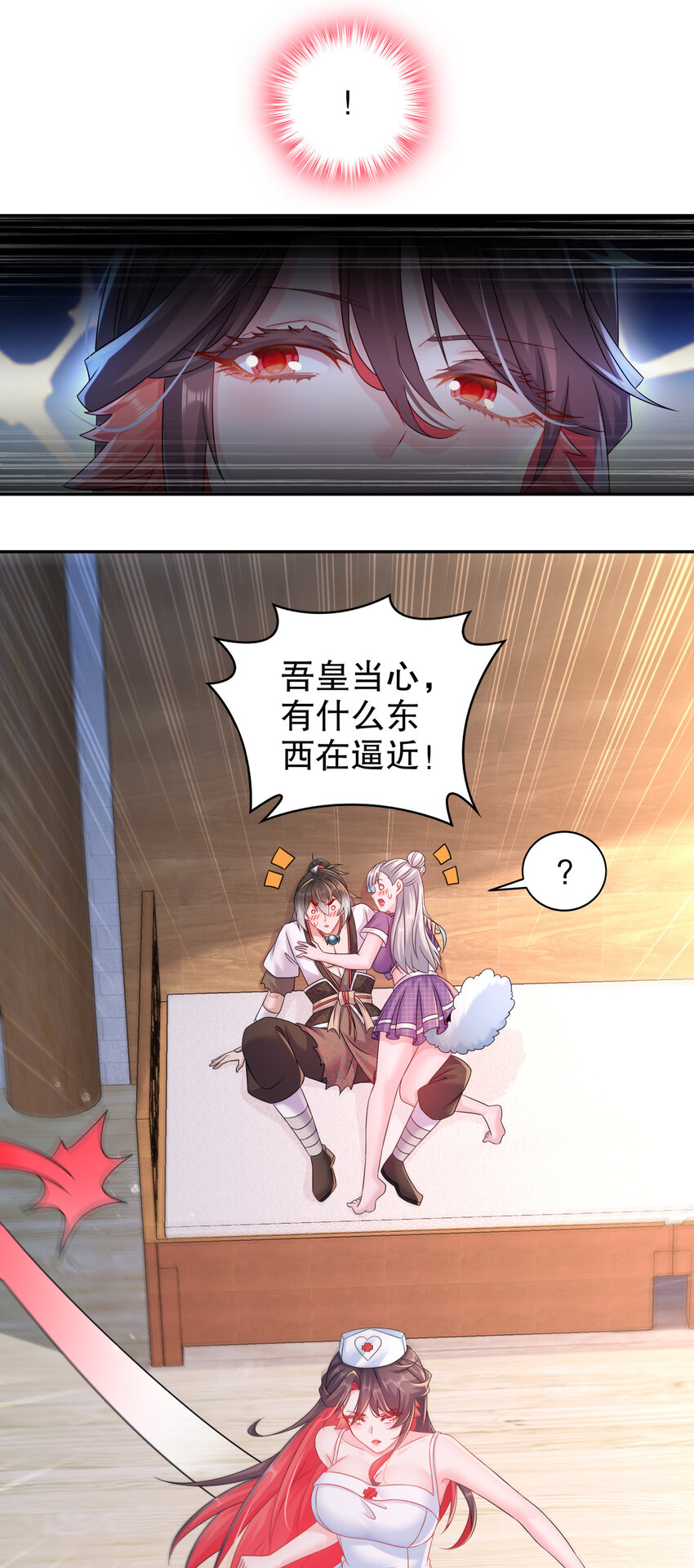 《重生之吾皇万睡》16 有刺客！ 第5页